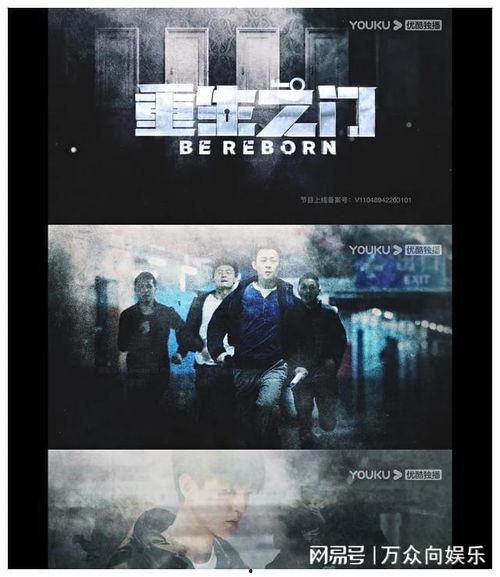 重生之门最新爆料视频,揭秘神秘门扉,探寻时空穿越的奥秘